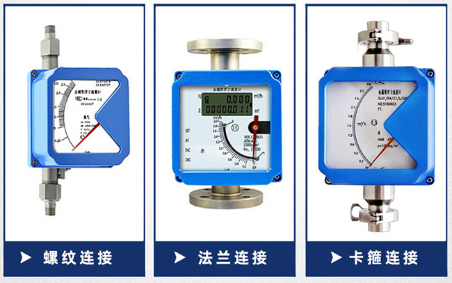 液氯流量計連接方式分類圖