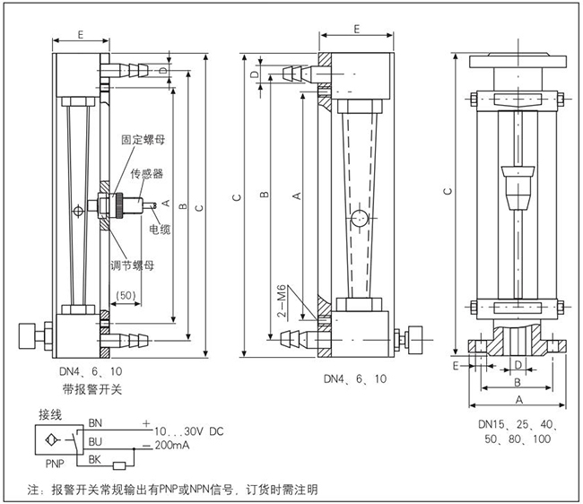 防腐型玻璃轉(zhuǎn)子流量計(jì)外形圖