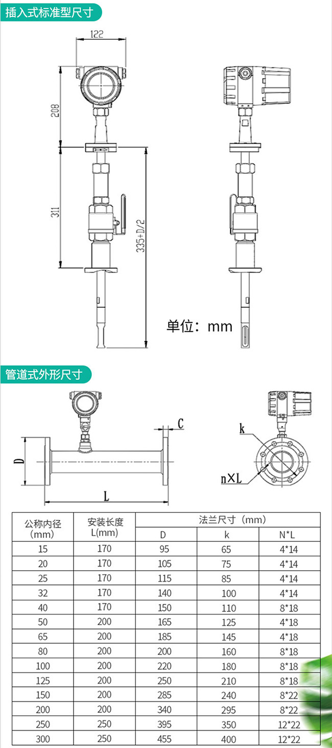 天然氣熱式氣體流量計(jì)外形結(jié)構(gòu)尺寸圖