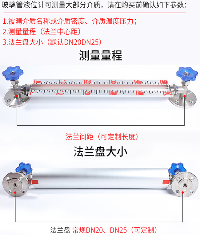 丙酮用玻璃管液位計選型表