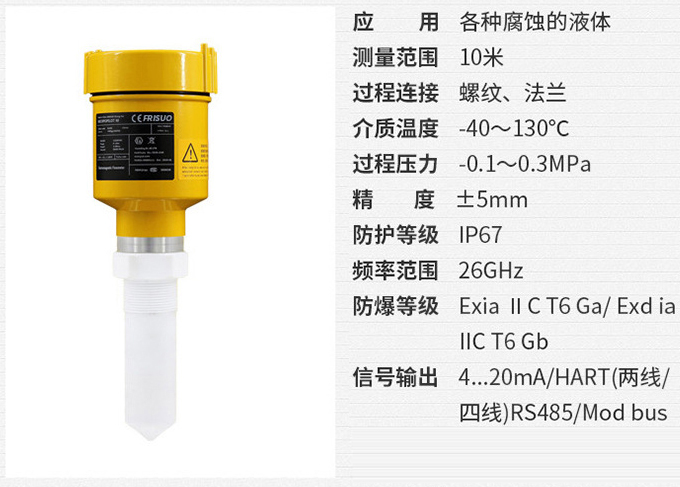 雷達液位變送器RD704技術參數(shù)表圖