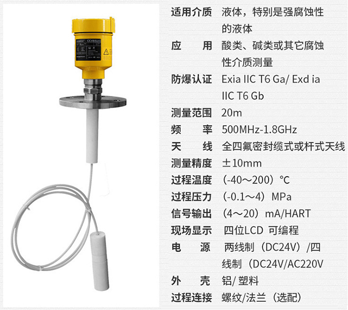 喇叭口雷達(dá)液位計RD711技術(shù)參數(shù)表圖