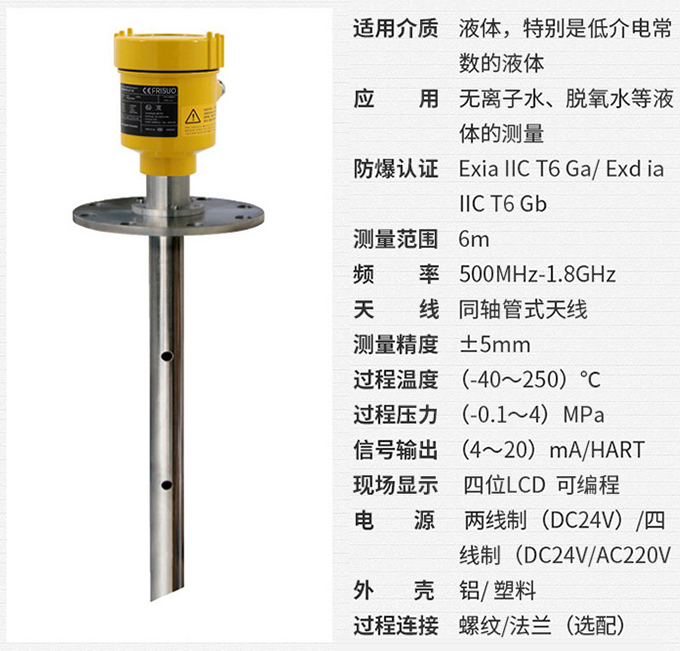 雷達液位變送器RD713技術參數(shù)表圖