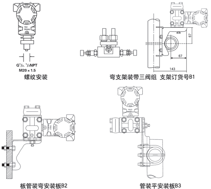 靜壓式差壓變送器安裝方式示意圖